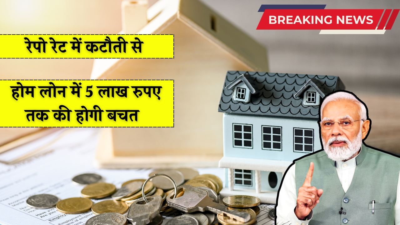 Home Loan Benefit